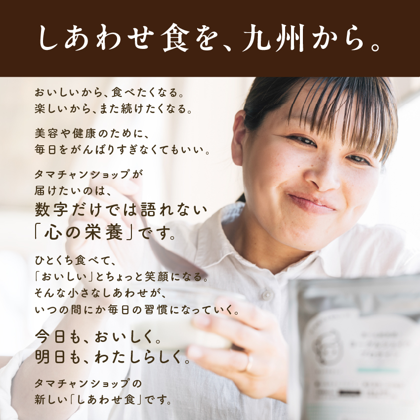 タンパクオトメ　ヨーグルシェイクサムネイル01