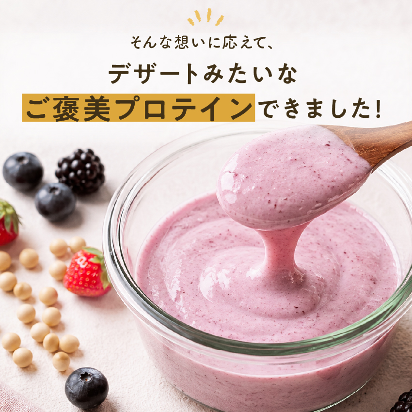 タンパクオトメ　ヨーグルシェイクサムネイル01