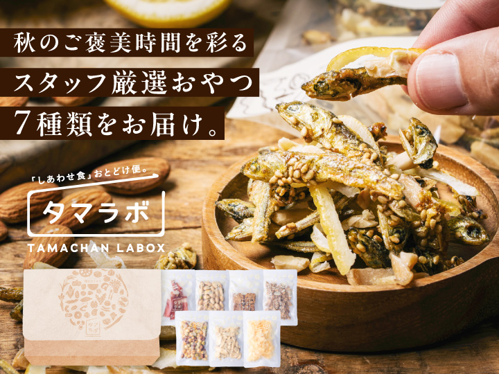 タマチャンショップのタマラボ