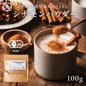 有機シナモンパウダー