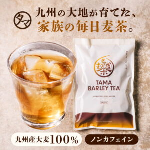 九州産麦茶（むぎ茶）50包