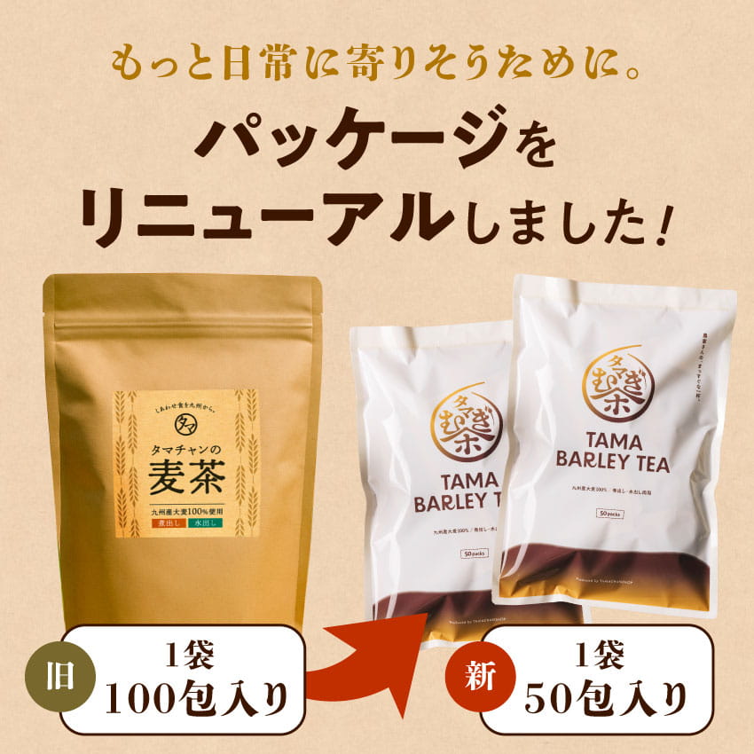 九州産麦茶(むぎ茶)50包サムネイル01