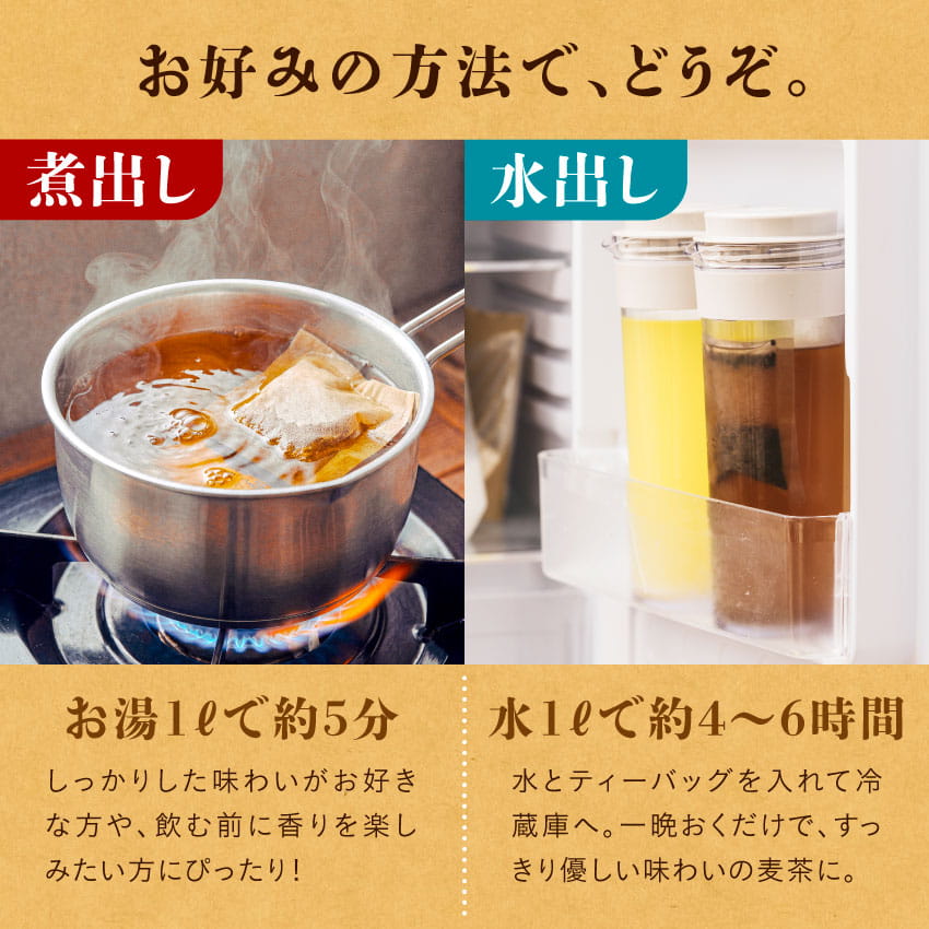 九州産麦茶(むぎ茶)50包サムネイル01