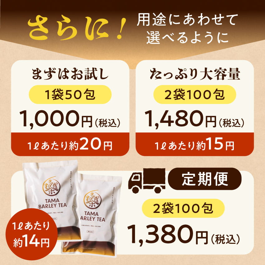 九州産麦茶(むぎ茶)50包サムネイル01