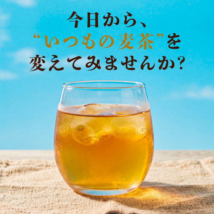 九州産麦茶(むぎ茶)50包サムネイル01