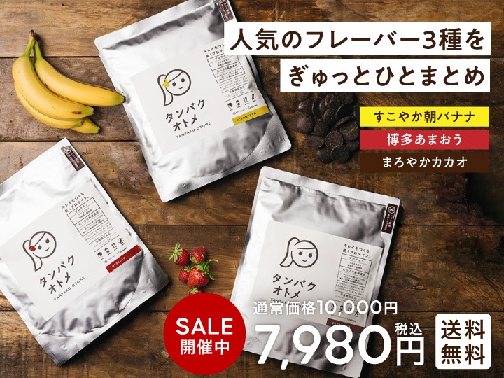 SALE