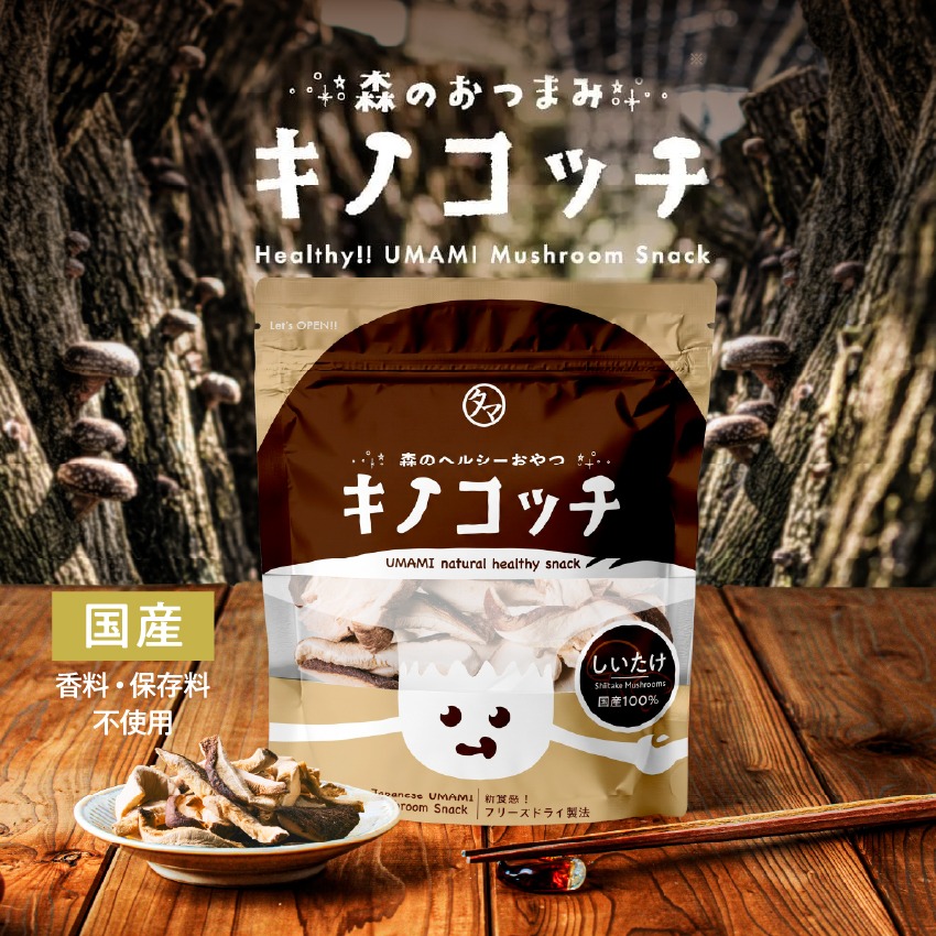 キノコッチ