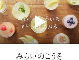 タマチャンショップのYoutube動画（みらいのこうそ）