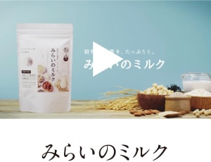タマチャンショップのYoutube動画（みらいのミルク）
