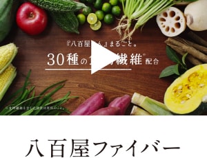 タマチャンショップのYoutube動画（八百屋ファイバー）