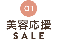 タマチャンの自然食SALE