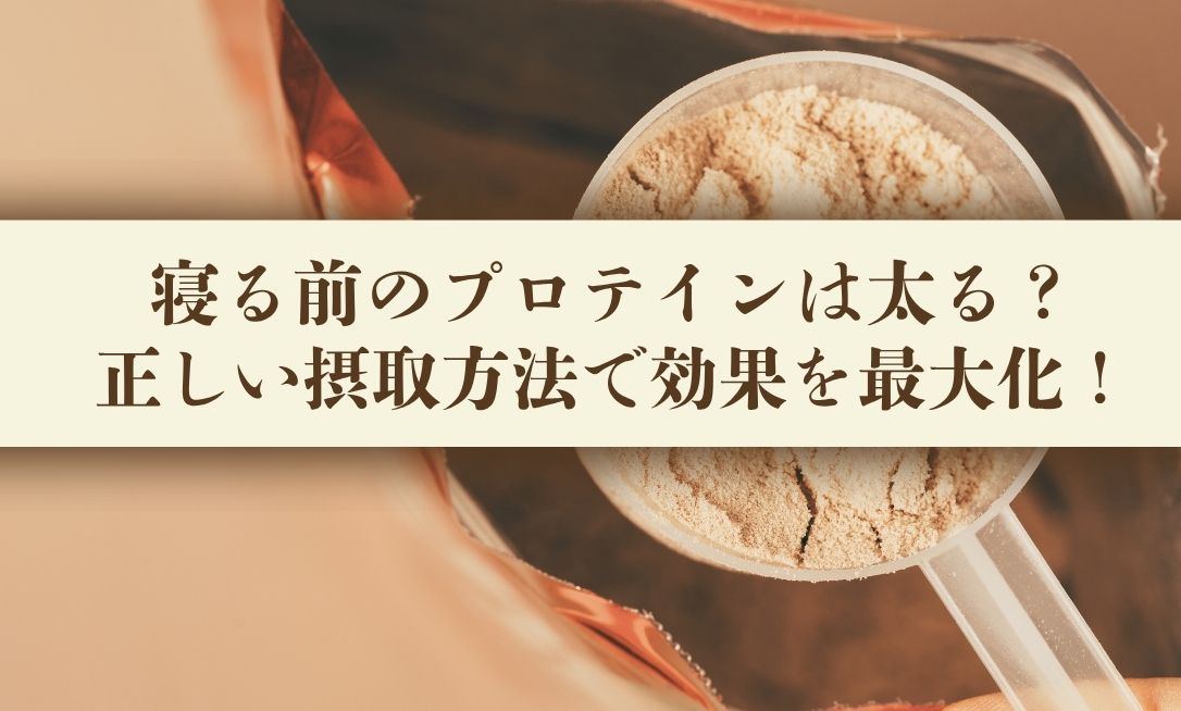 Nerumae purotein futotta