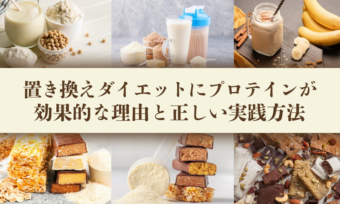 Okikae daietto purotein