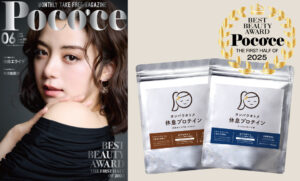 テイクフリーマガジン『Poco’ce』BEST BEAUTY AWARDにて「タンパクオトメ 休息プロテイン」がノミネート！