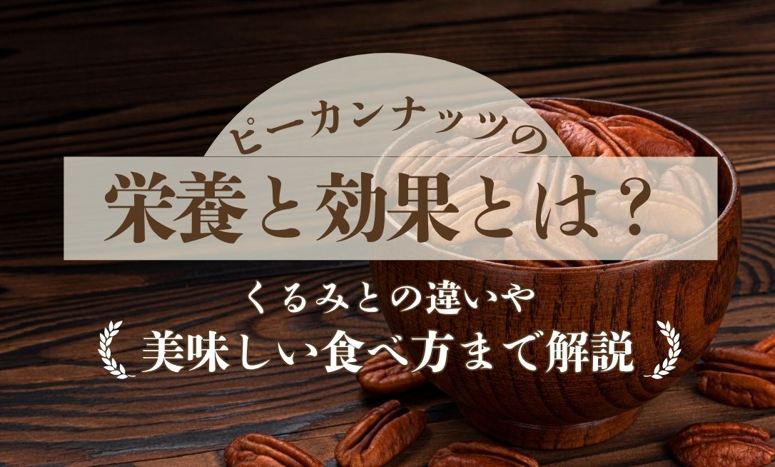 Pīkannattsu