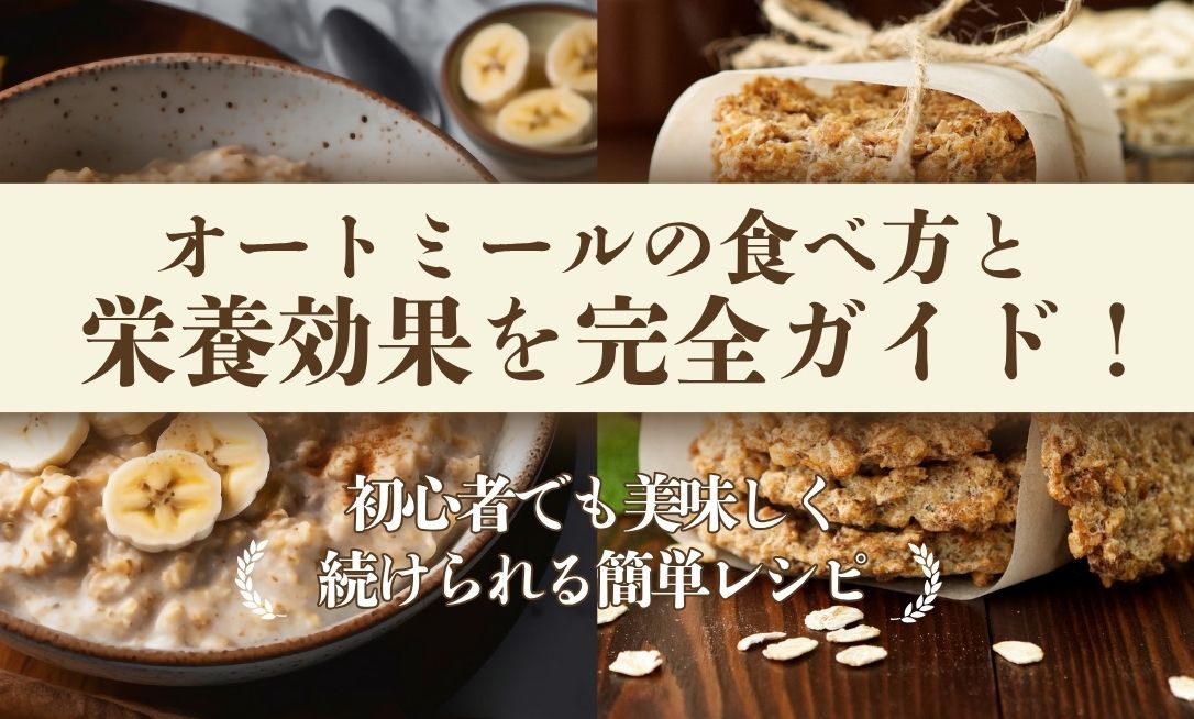 otomīru tabekata