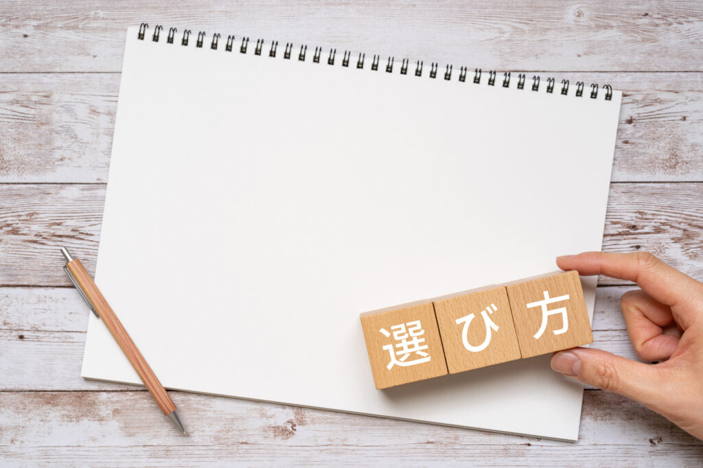 プロテインの選び方