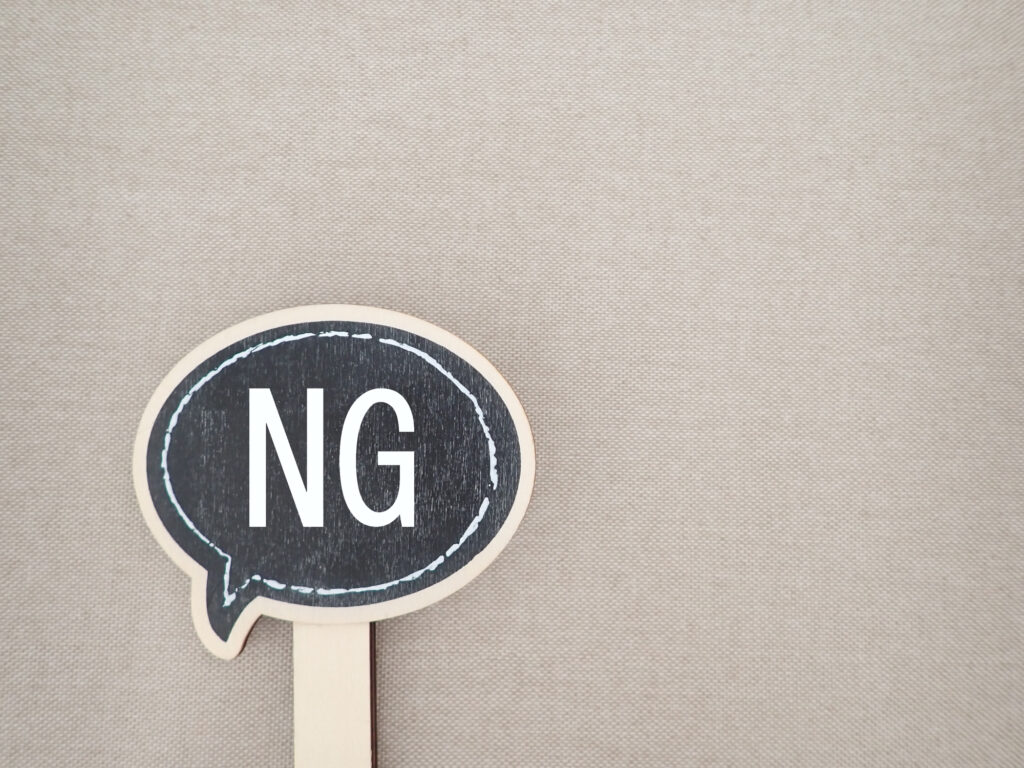 NGマーク