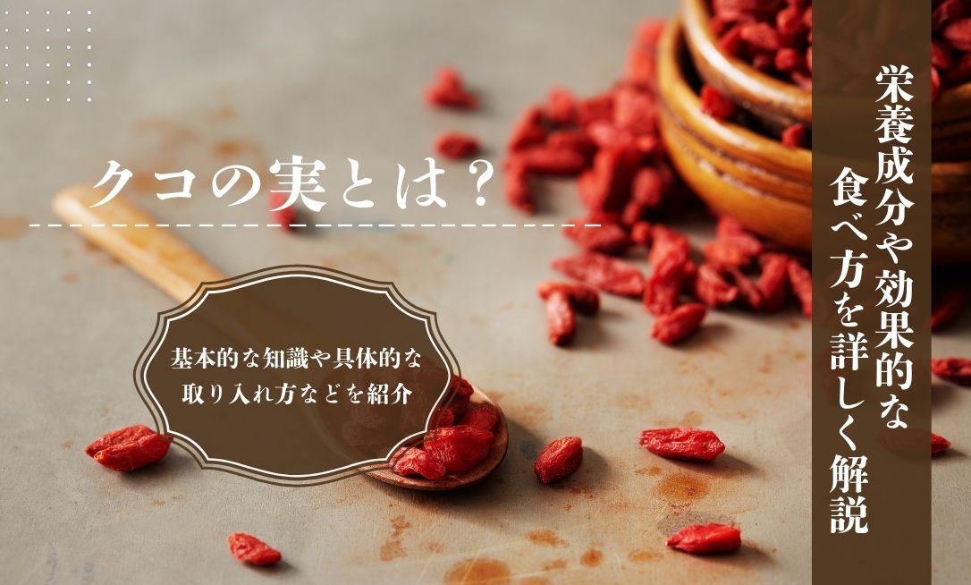 Kukonomi to wa