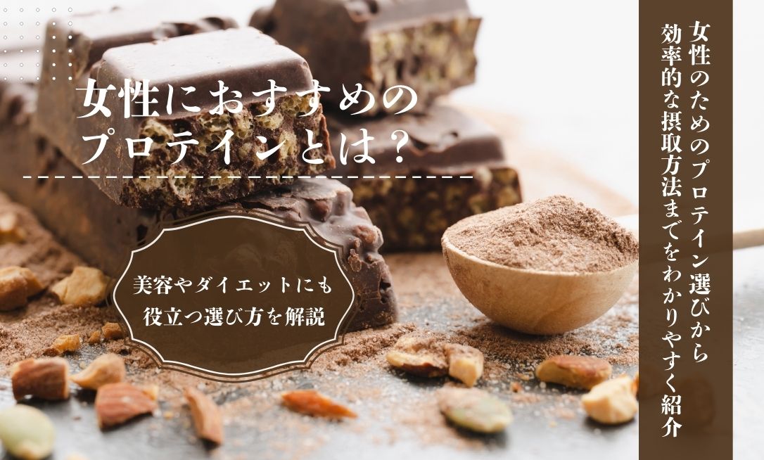 Purotein josei