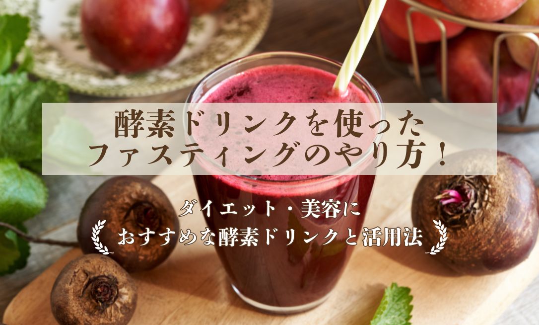 Fasutingu koso dorinku