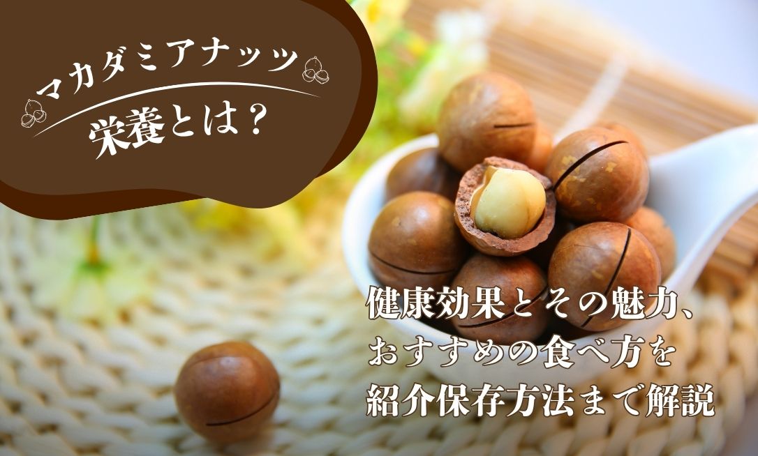 Makadamianattsu eiyo