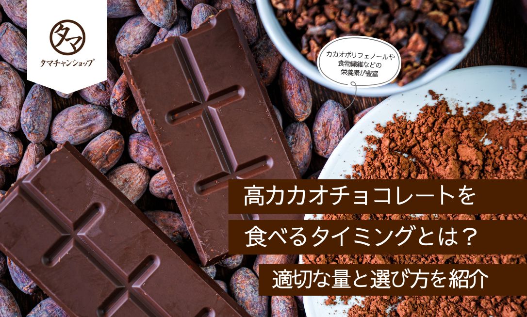 Kokakaochokoreto taberu taimingu