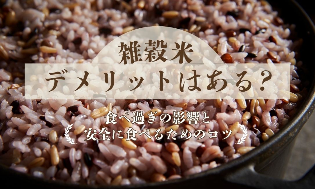 Zakkoku kome demeritto (1)