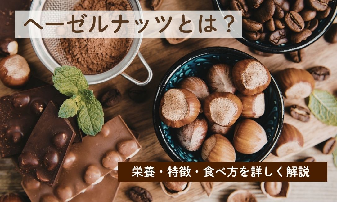 Hēzerunattsu to wa