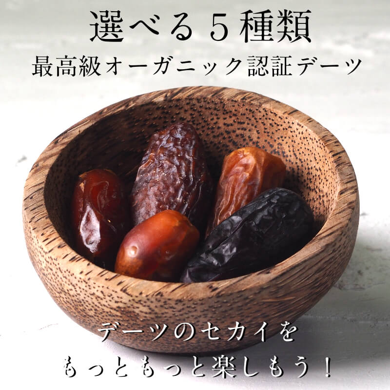 デーツ族バイキング