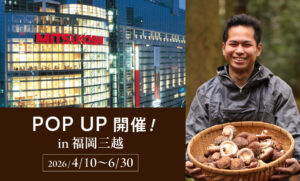福岡三越でタマチャンショップのPOPUP開催決定！