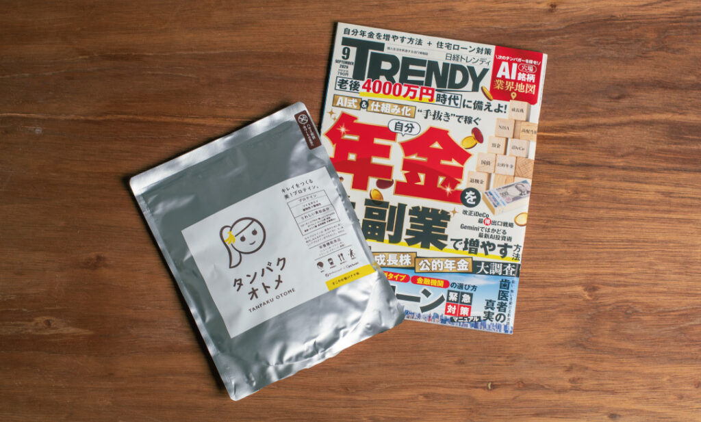 日経トレンディ9月号企画「ロングセラー商品の秘密に迫る！」に10周年の「タンパクオトメ」が掲載