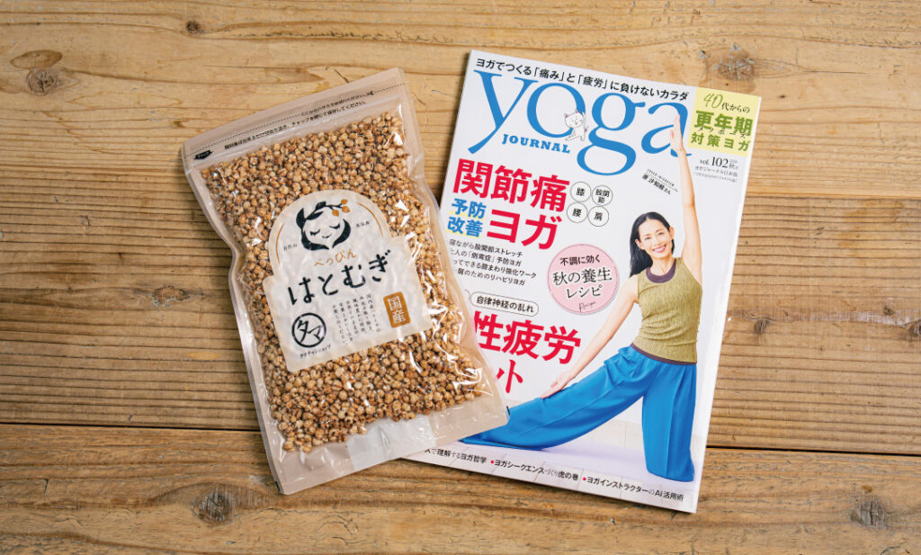 ヨガ ジャーナルvol.102秋号企画に「べっぴんはとむぎ」が選出！